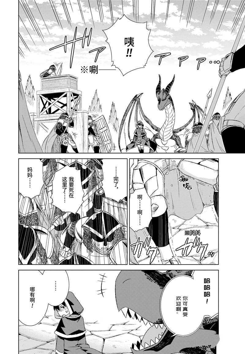 第13话 试看版