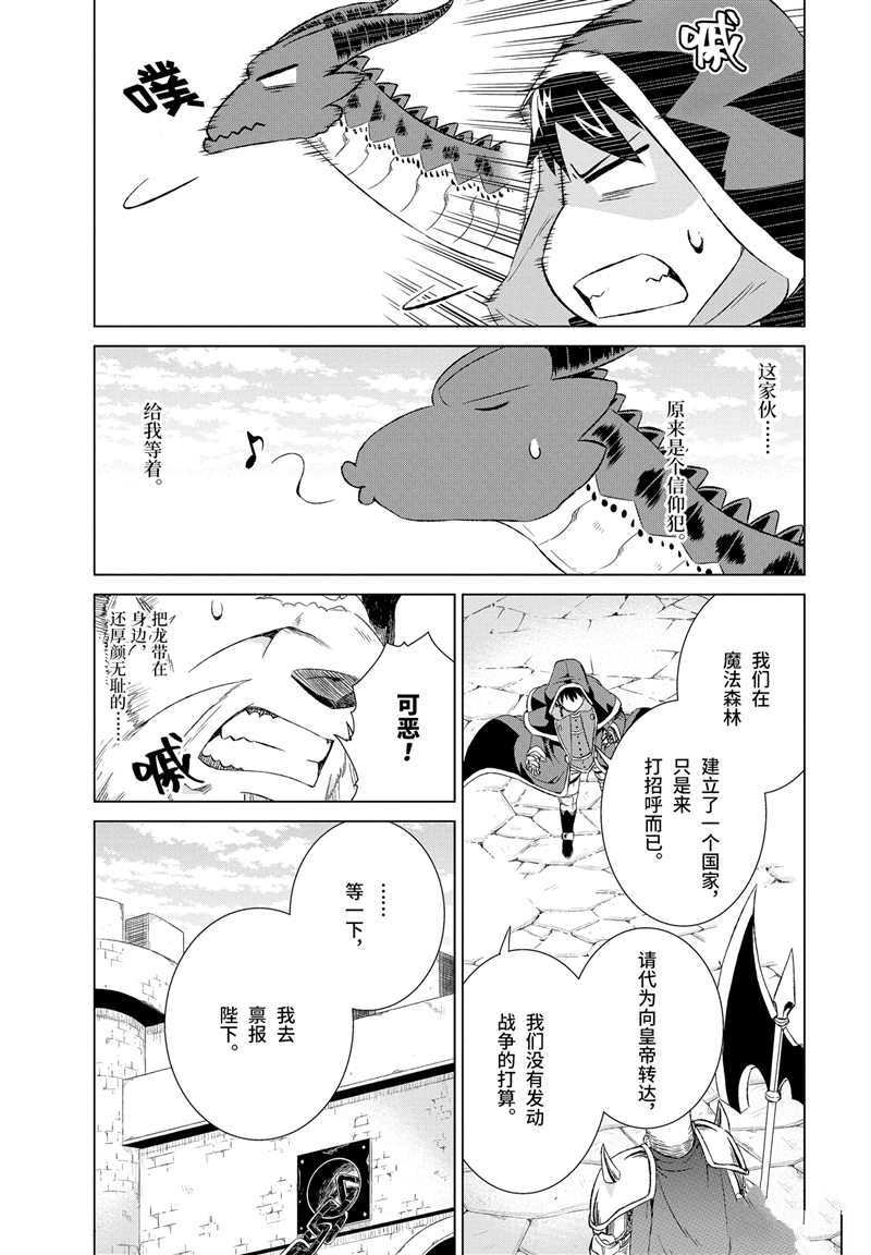第13话 试看版
