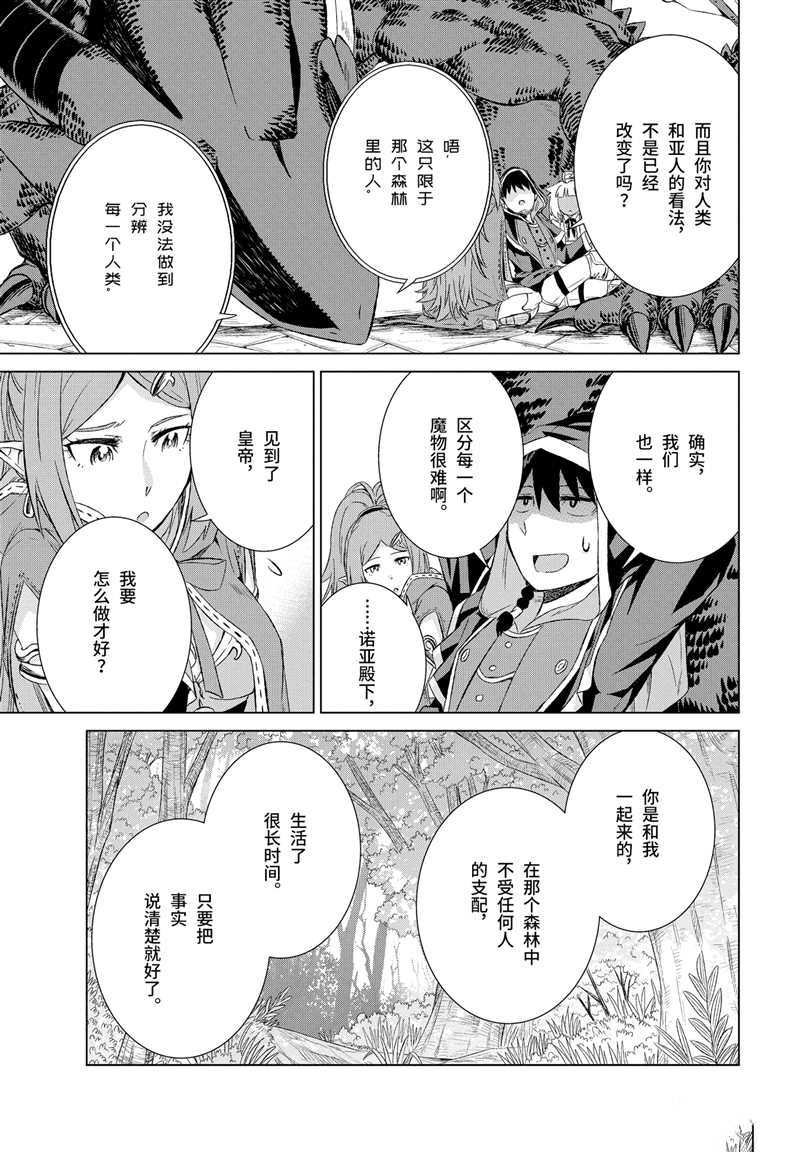 第13话 试看版