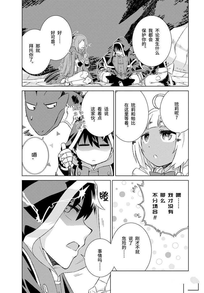 第13话 试看版