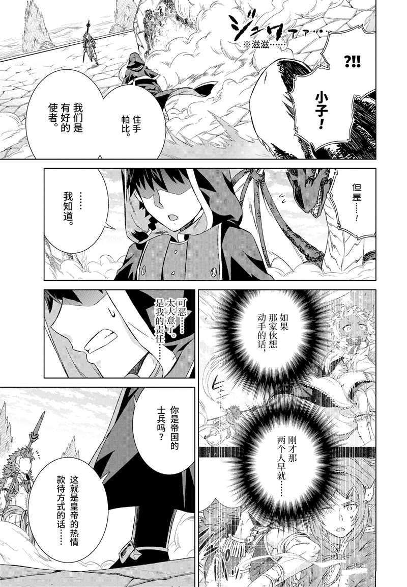 第13话 试看版