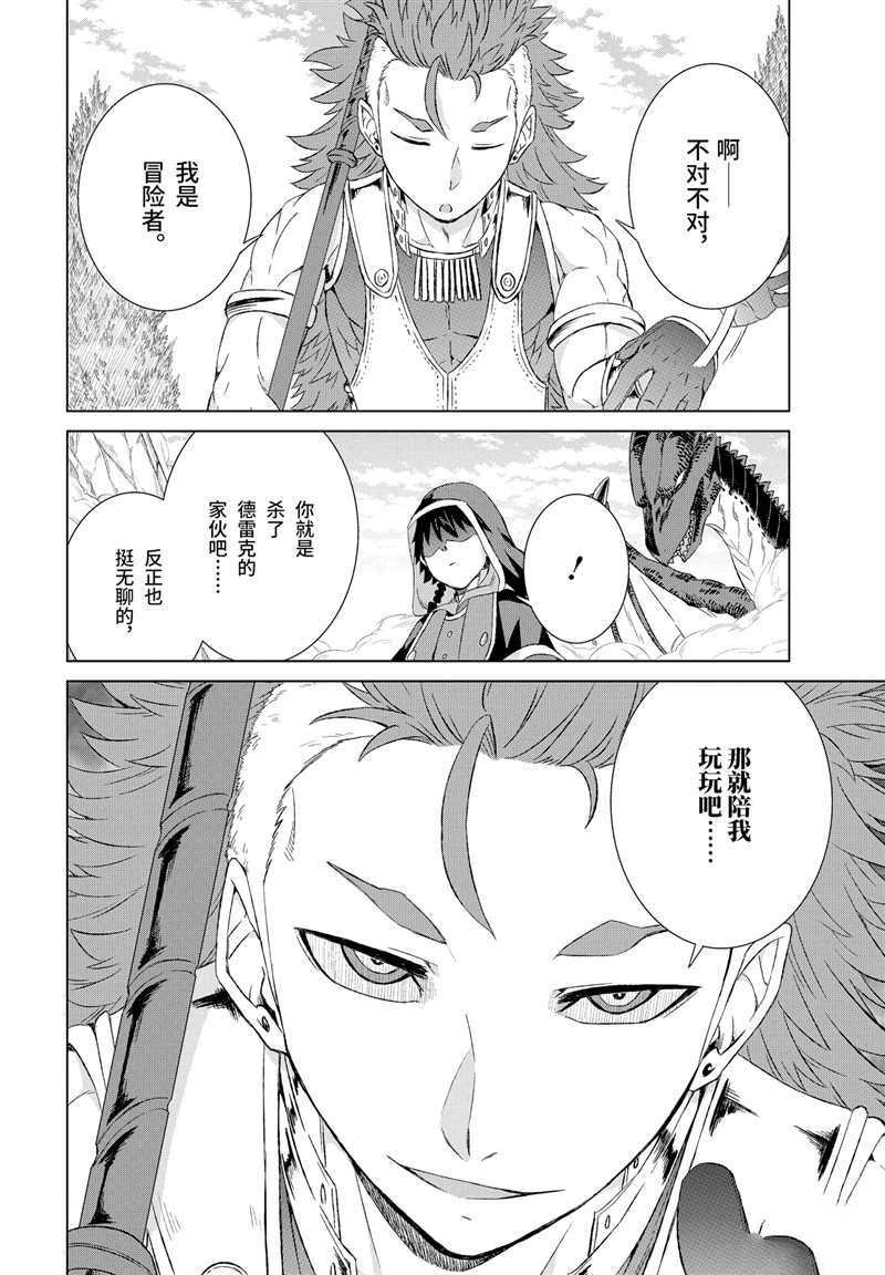 第13话 试看版