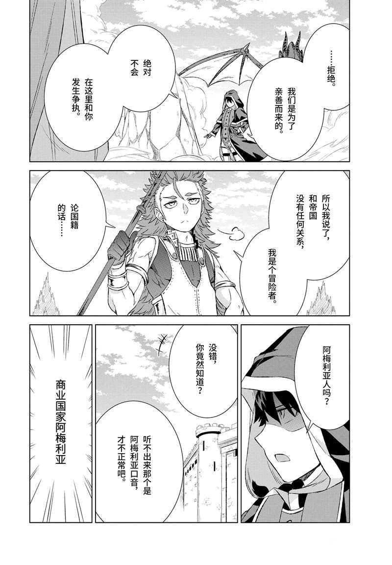 第13话 试看版