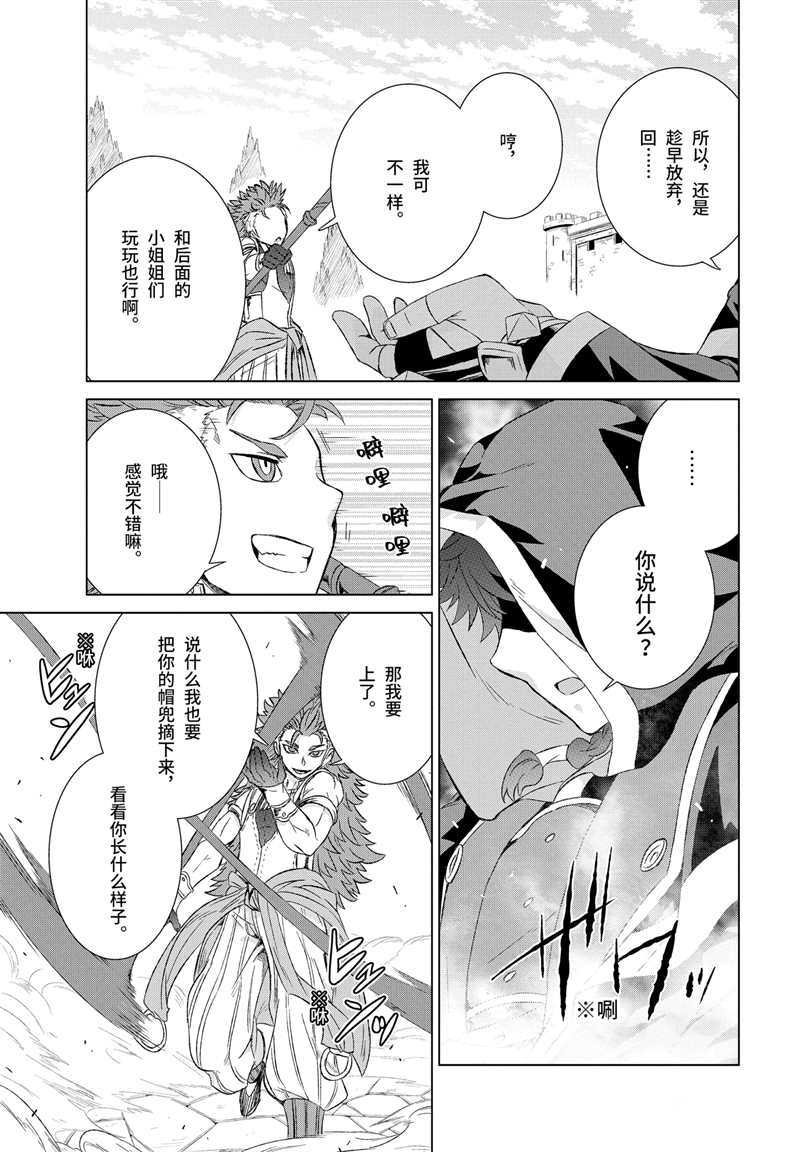 第13话 试看版