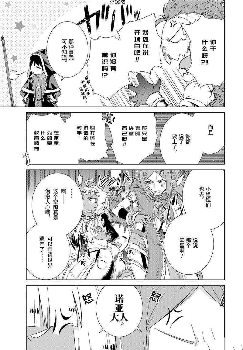 第13话 试看版