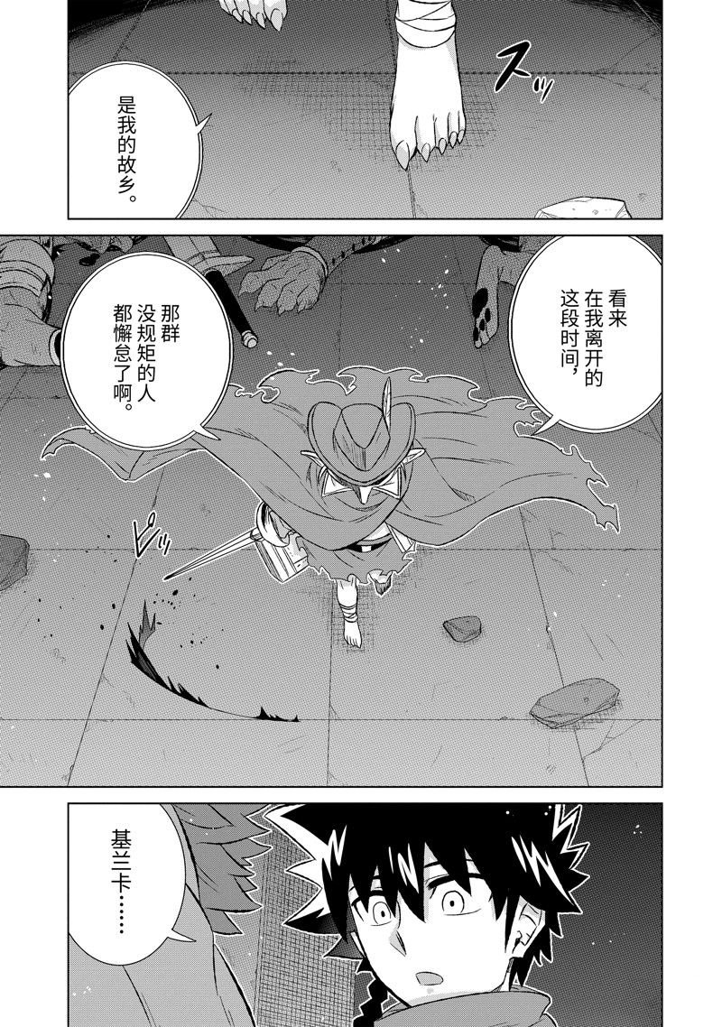 第51.2话 试看版