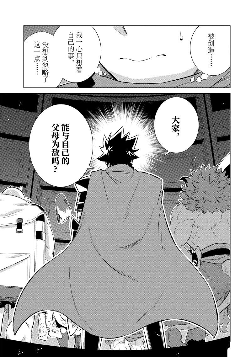 第51.2话 试看版