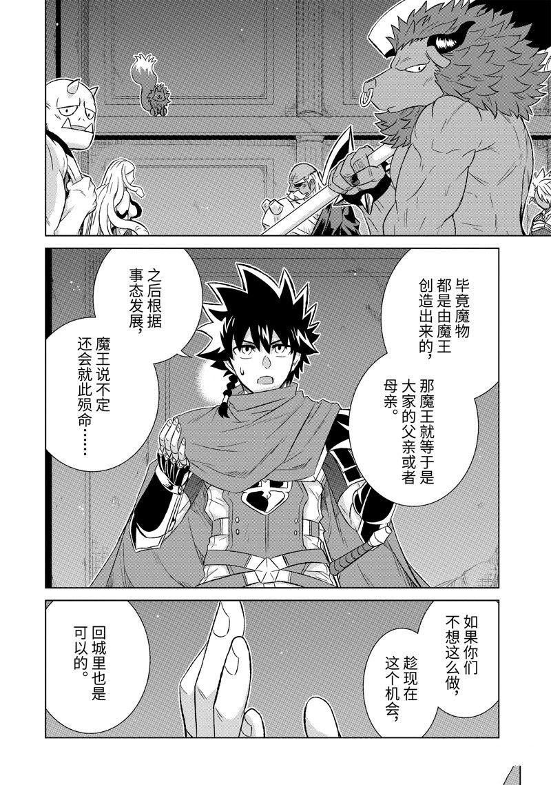 第51.2话 试看版