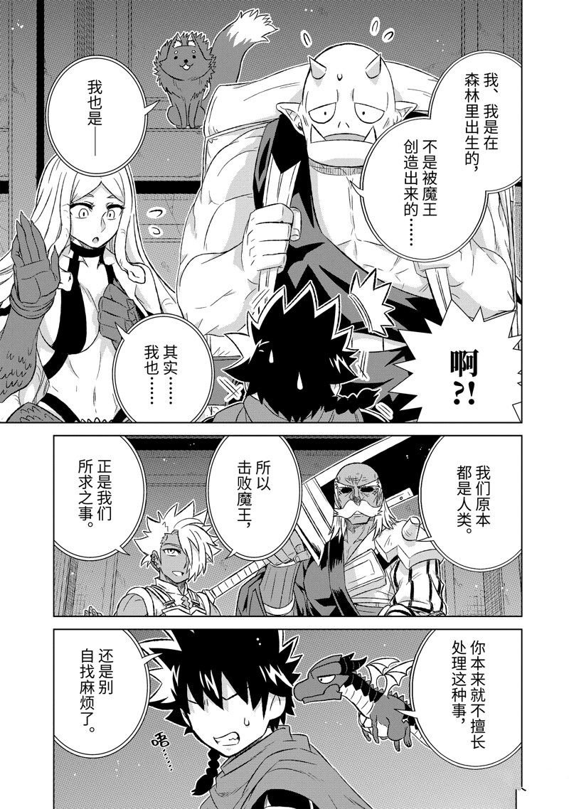 第51.2话 试看版