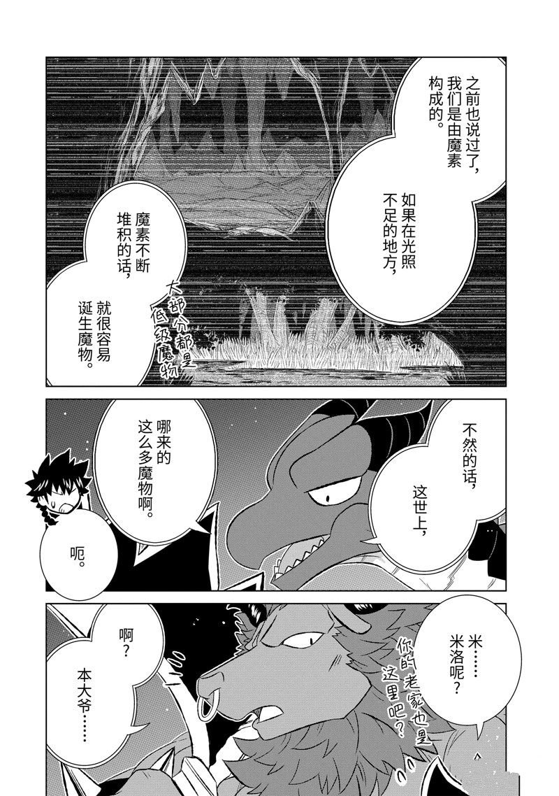 第51.2话 试看版