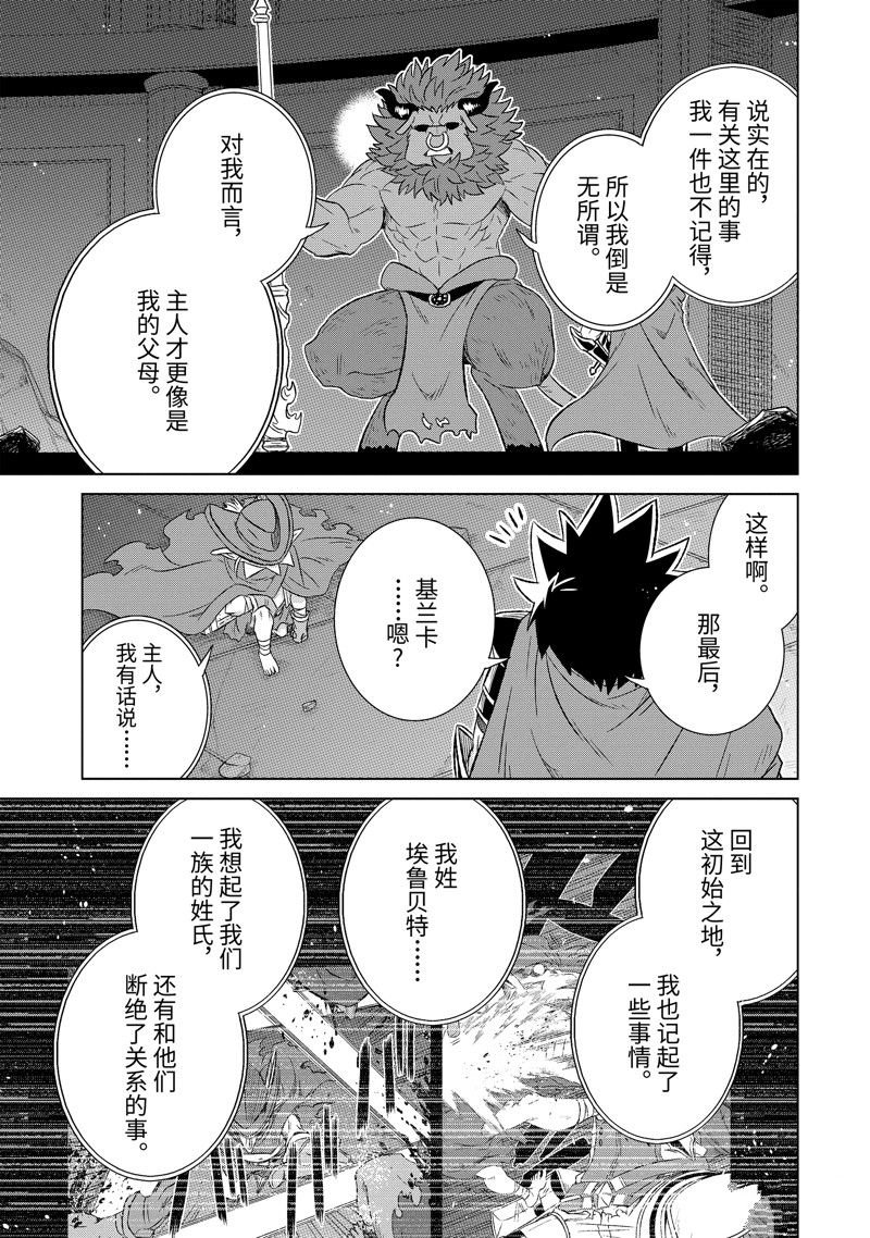 第51.2话 试看版