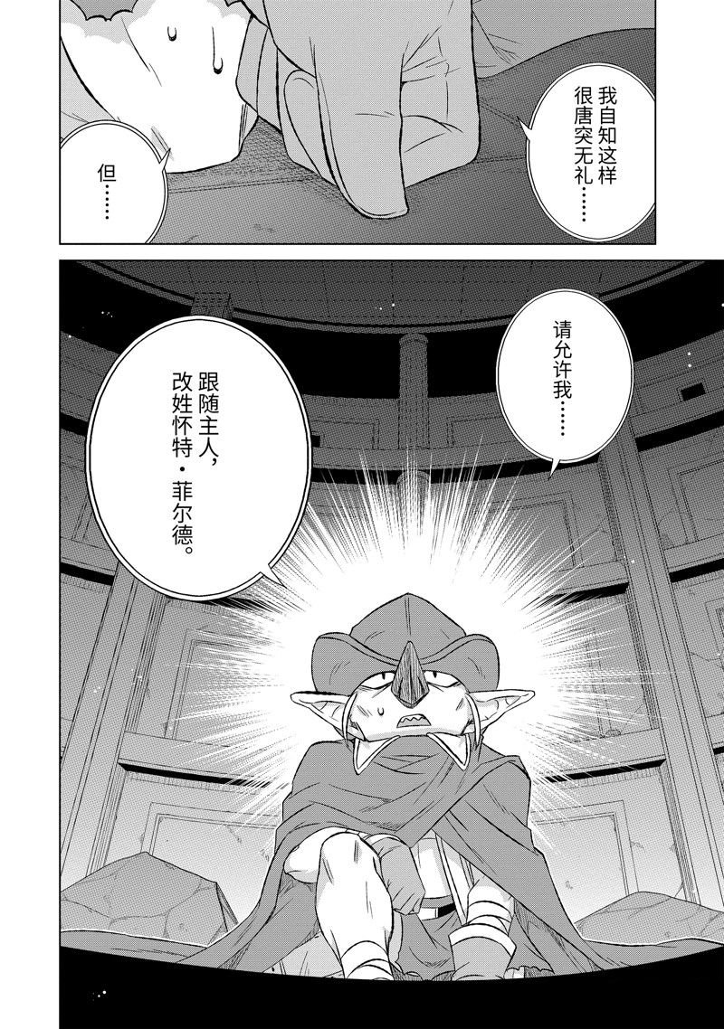 第51.2话 试看版