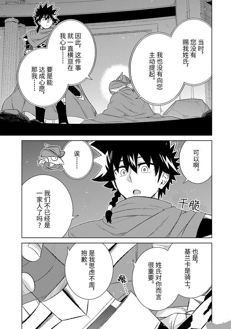第51.2话 试看版