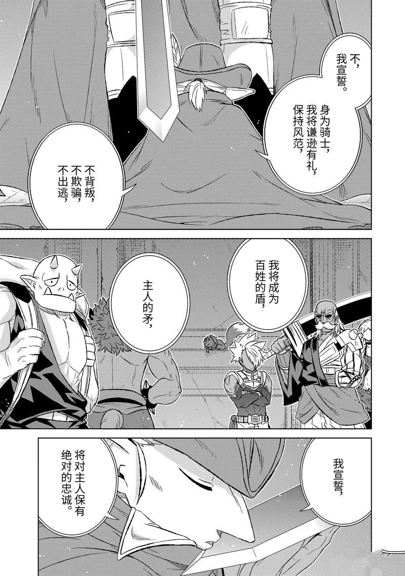 第51.3话 试看版