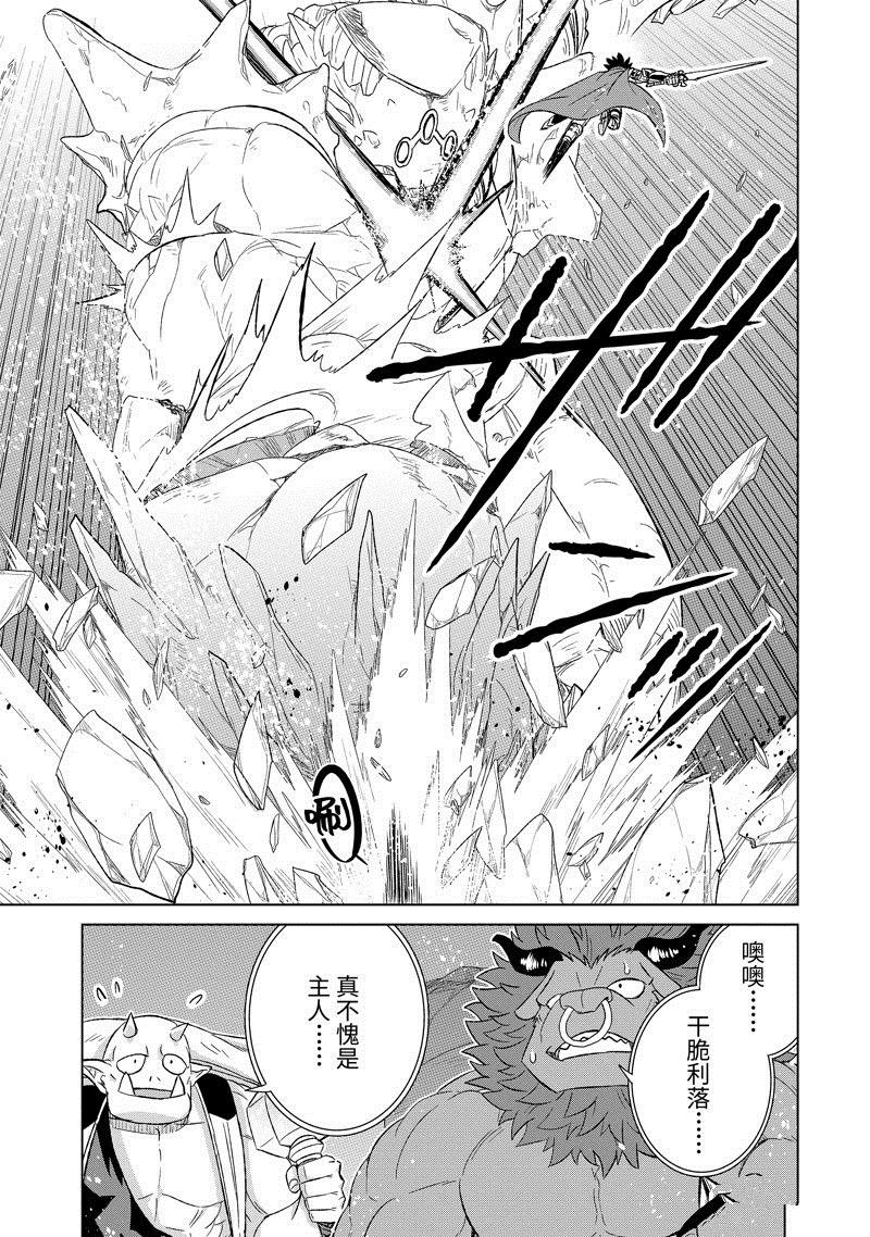 第51.3话 试看版