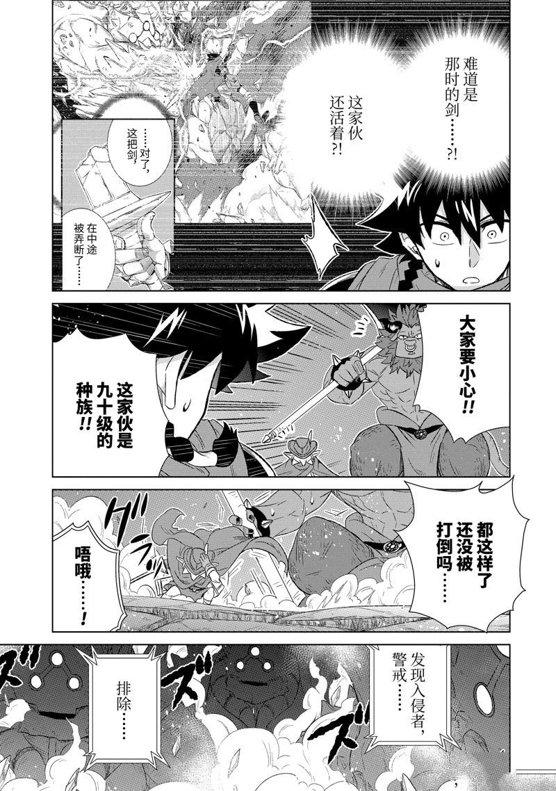 第51.3话 试看版