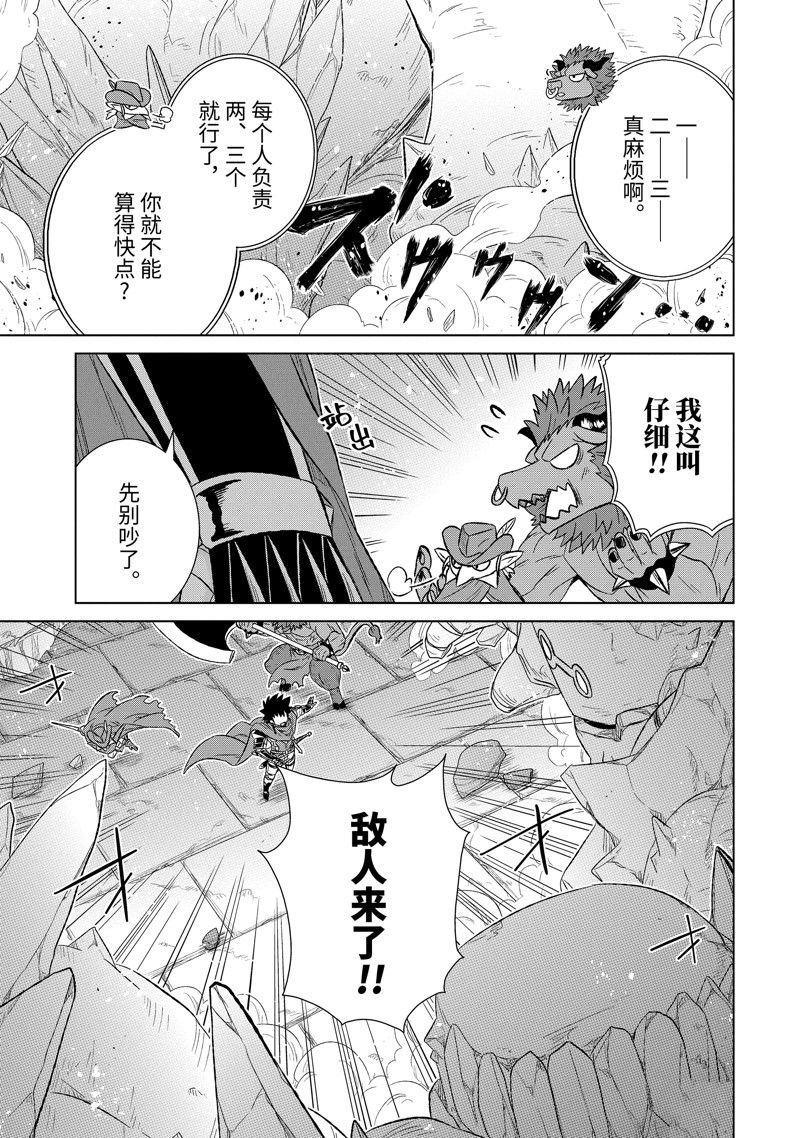 第52.1话 试看版