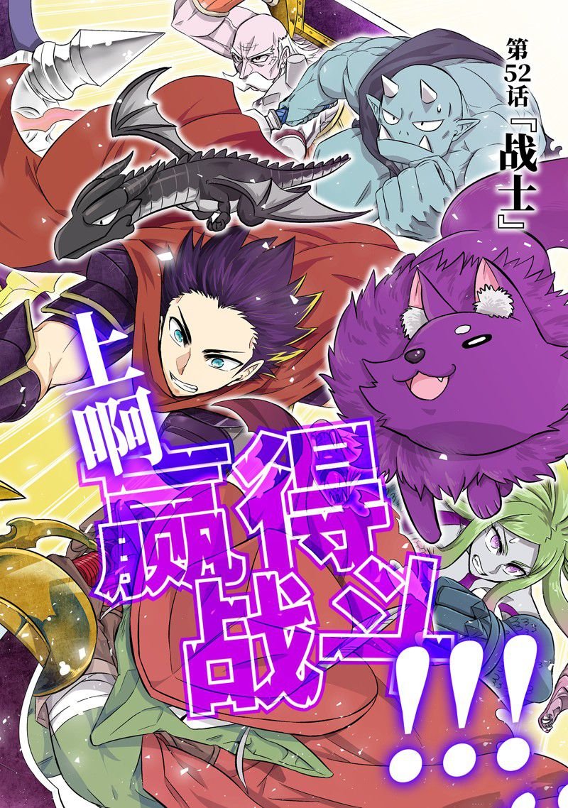 第52.1话 试看版