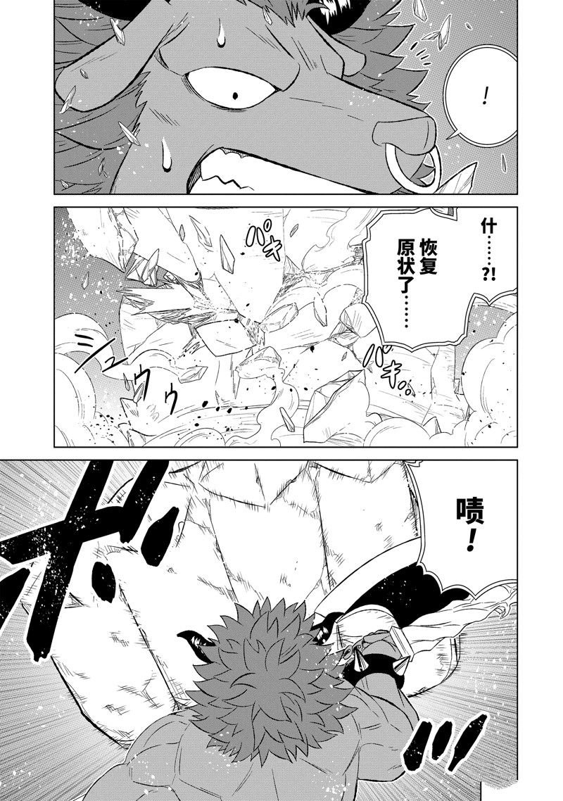 第52.1话 试看版