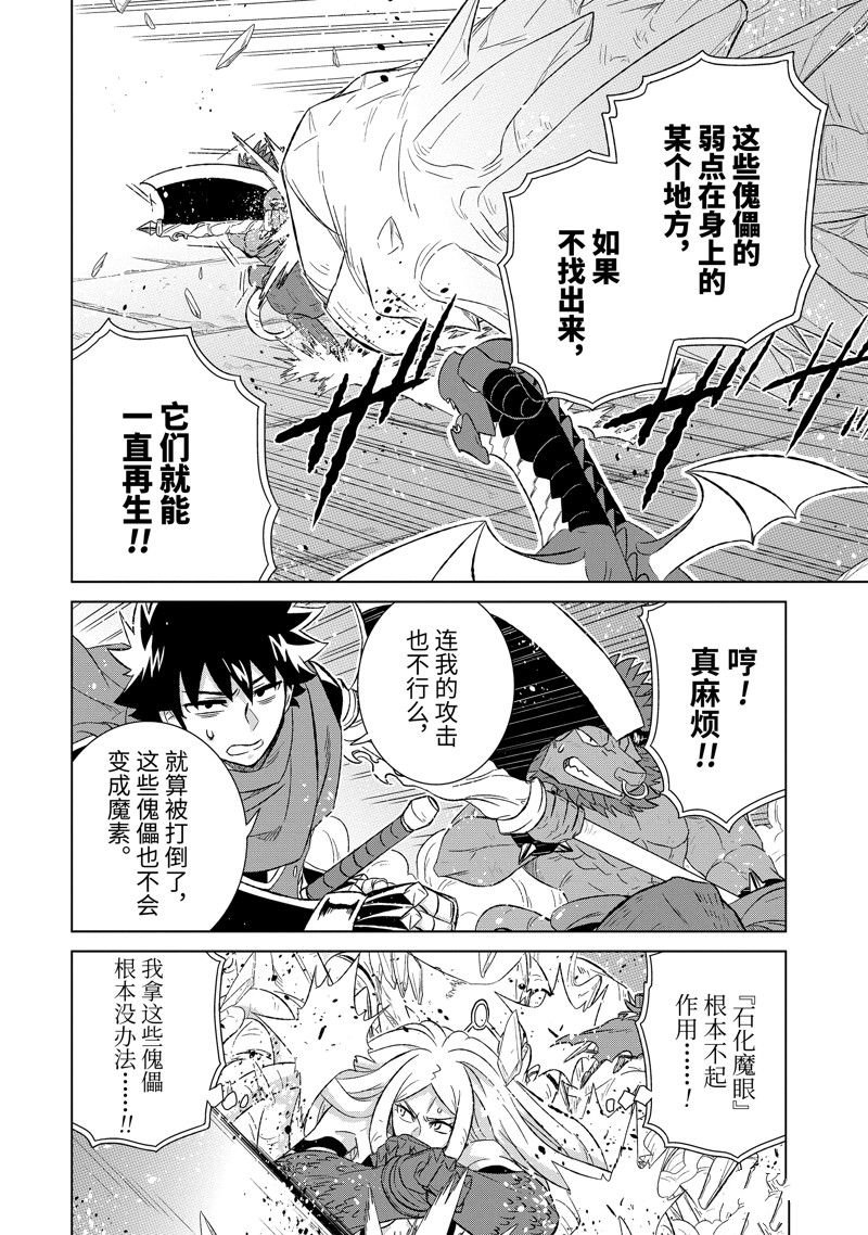 第52.1话 试看版
