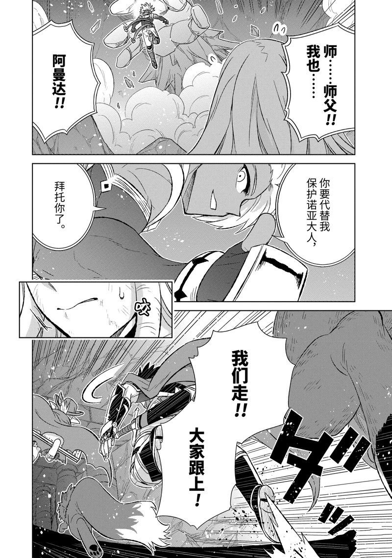 第52.2话 试看版