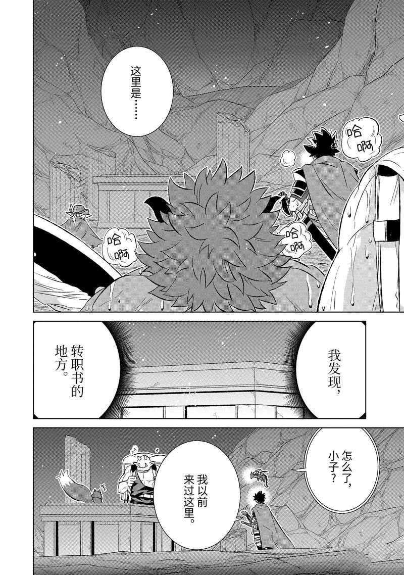 第52.2话 试看版