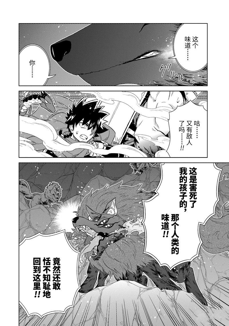 第52.2话 试看版