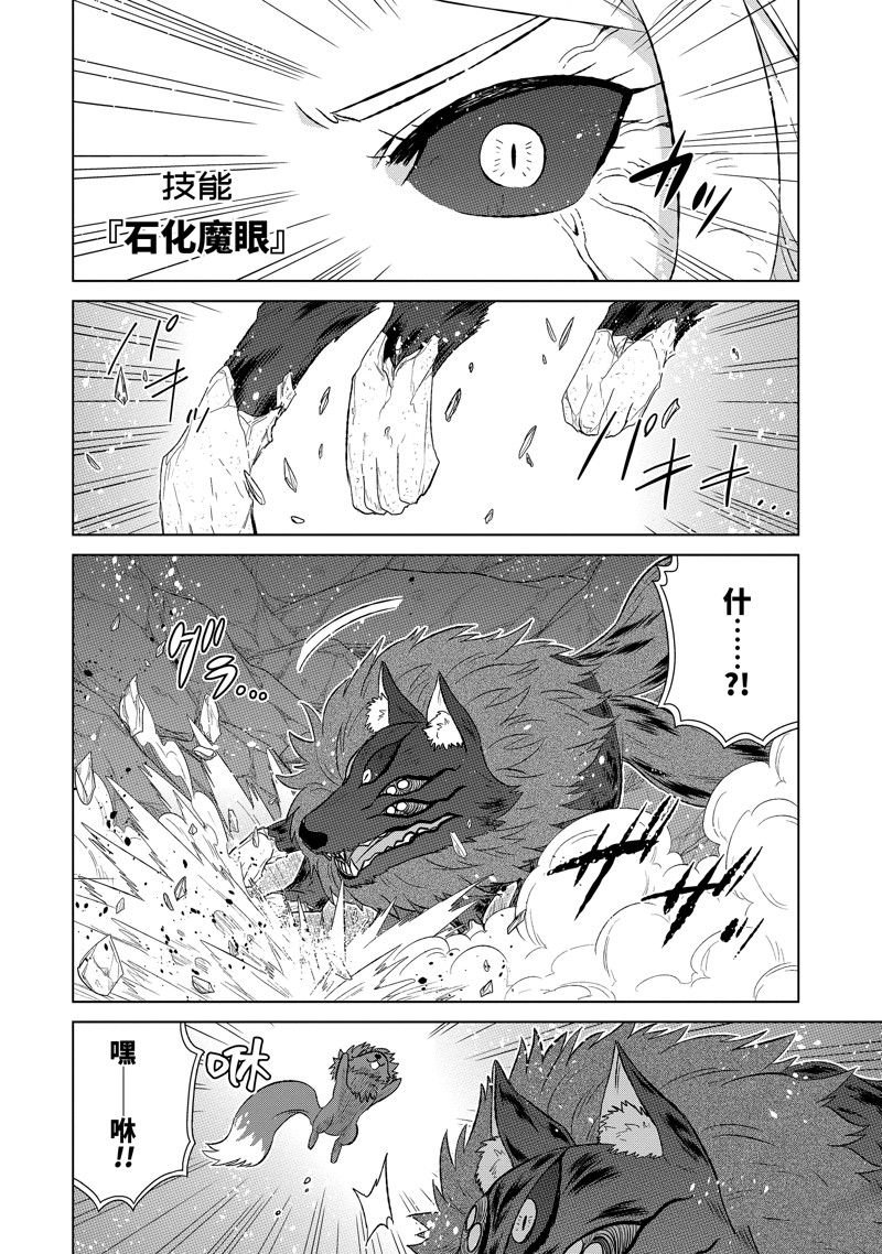 第52.2话 试看版