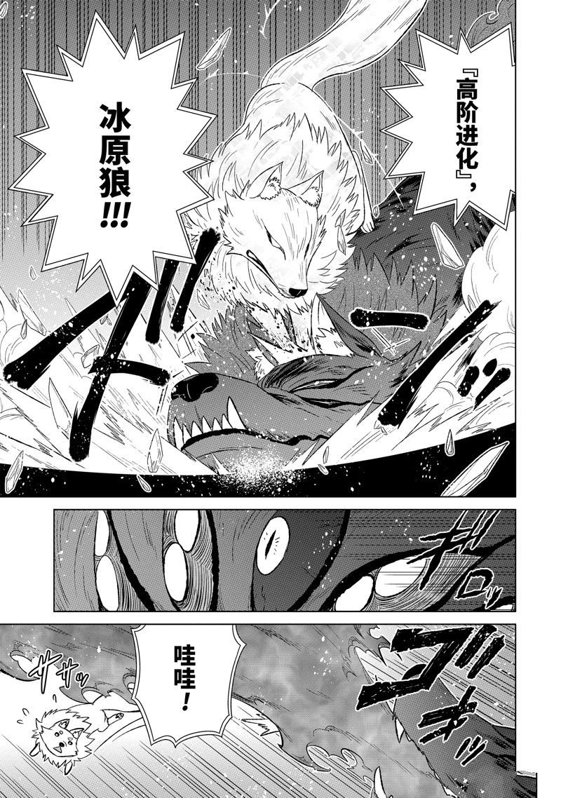 第52.2话 试看版
