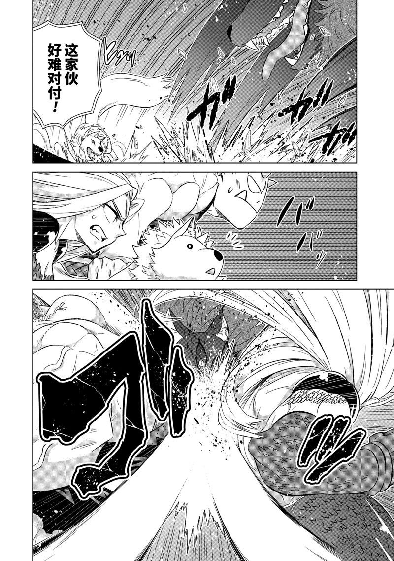 第52.3话 试看版