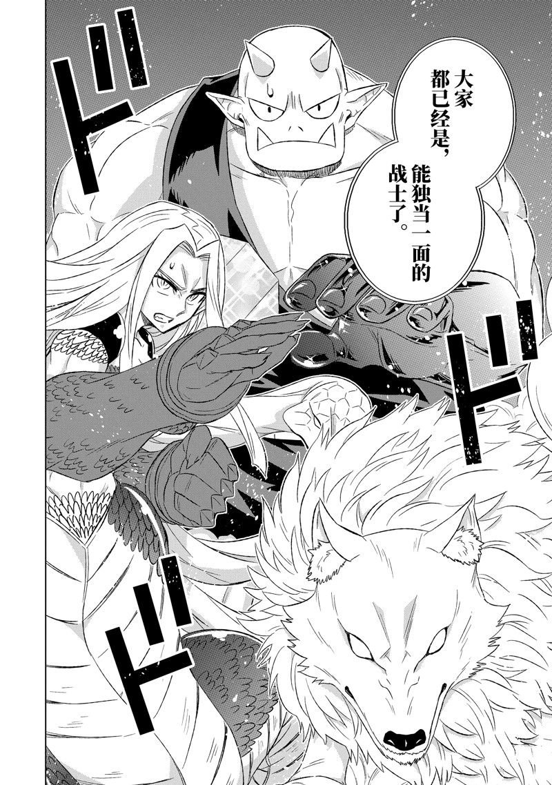 第52.3话 试看版