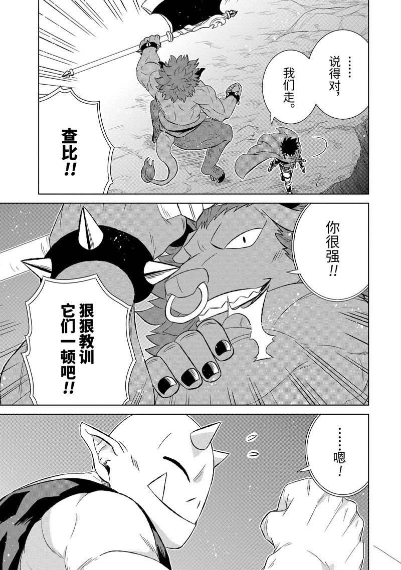 第52.3话 试看版