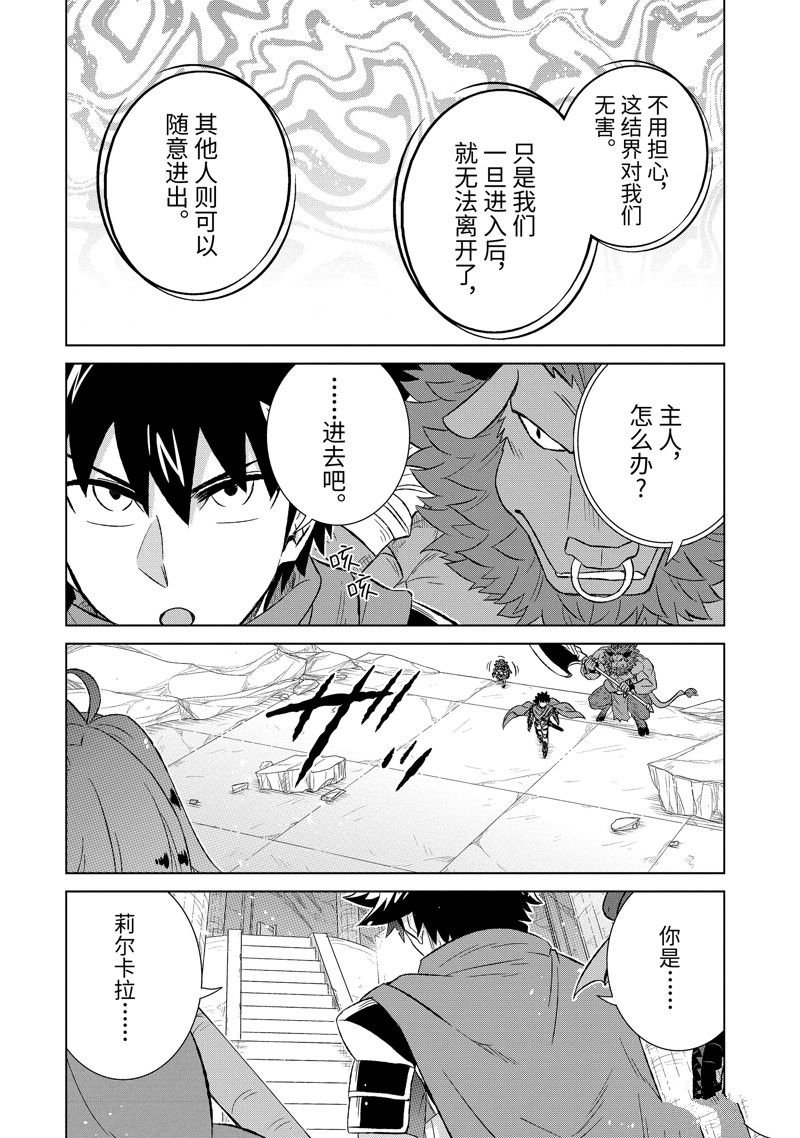 第52.3话 试看版