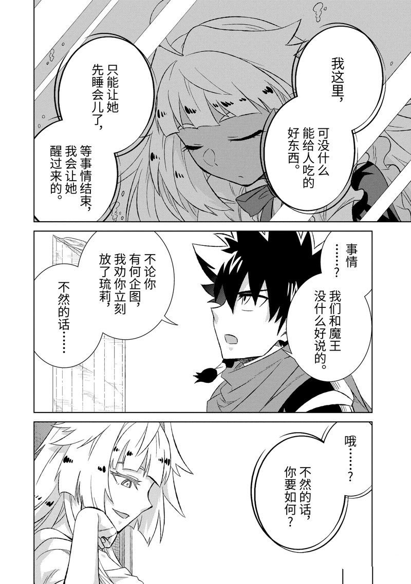 第53.1话 试看版