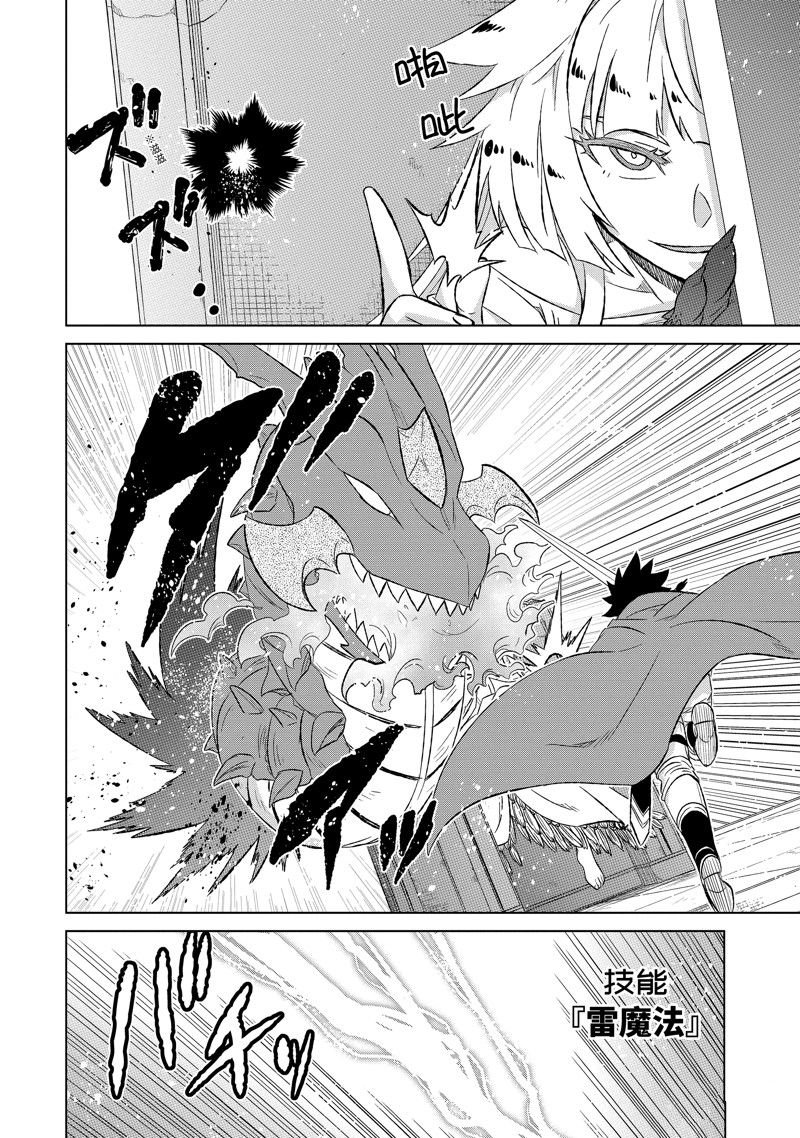 第53.1话 试看版