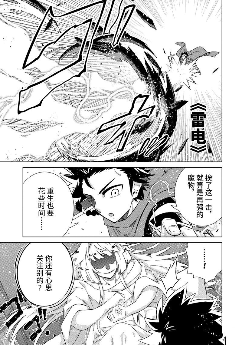 第53.1话 试看版