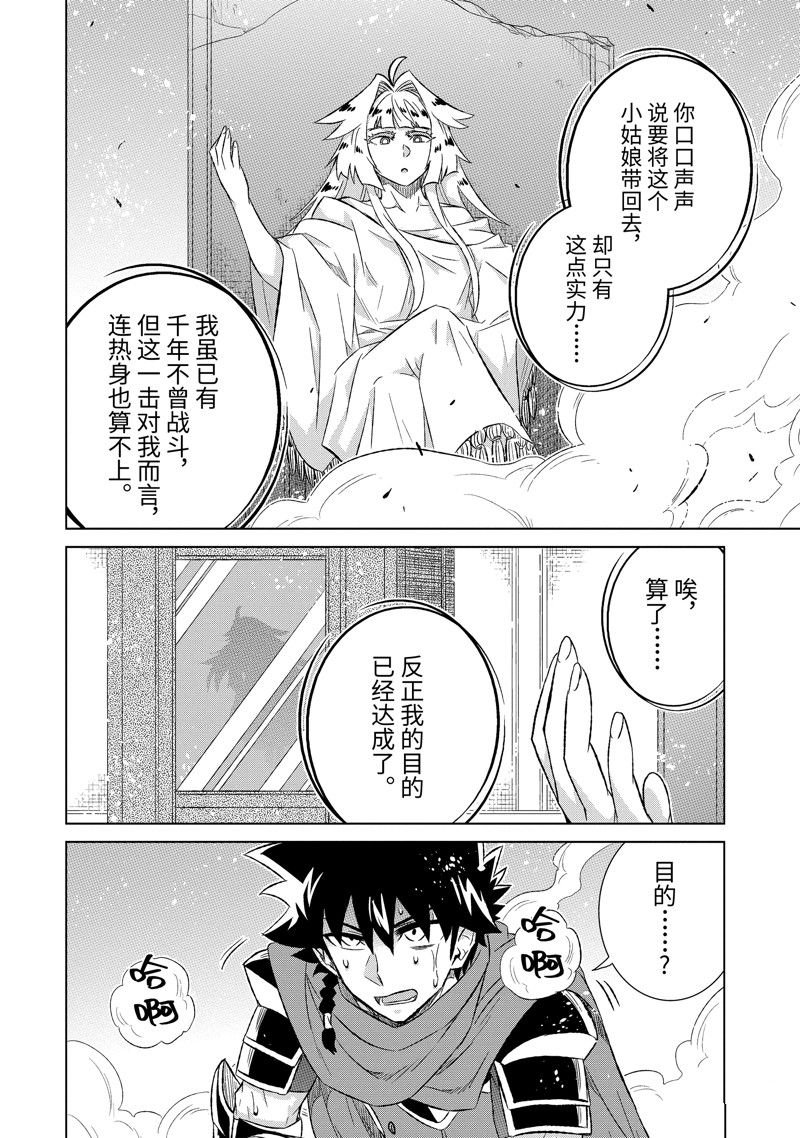 第53.1话 试看版