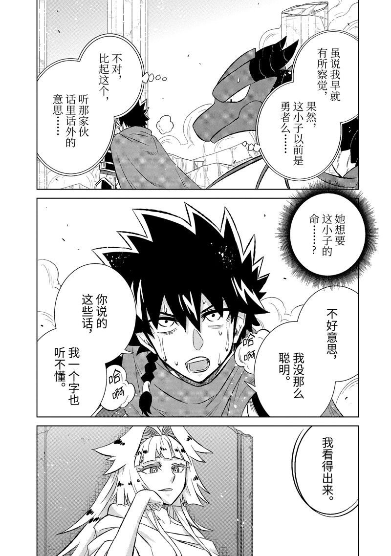 第53.2话