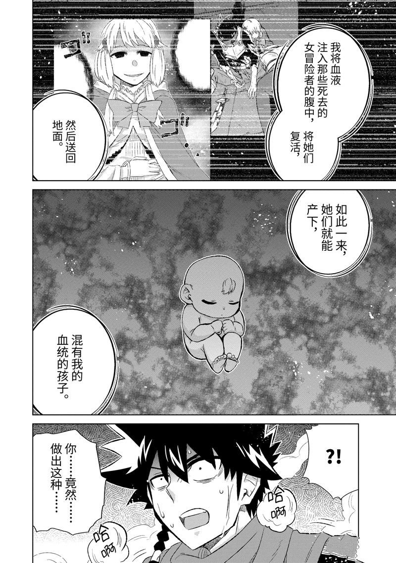 第53.2话