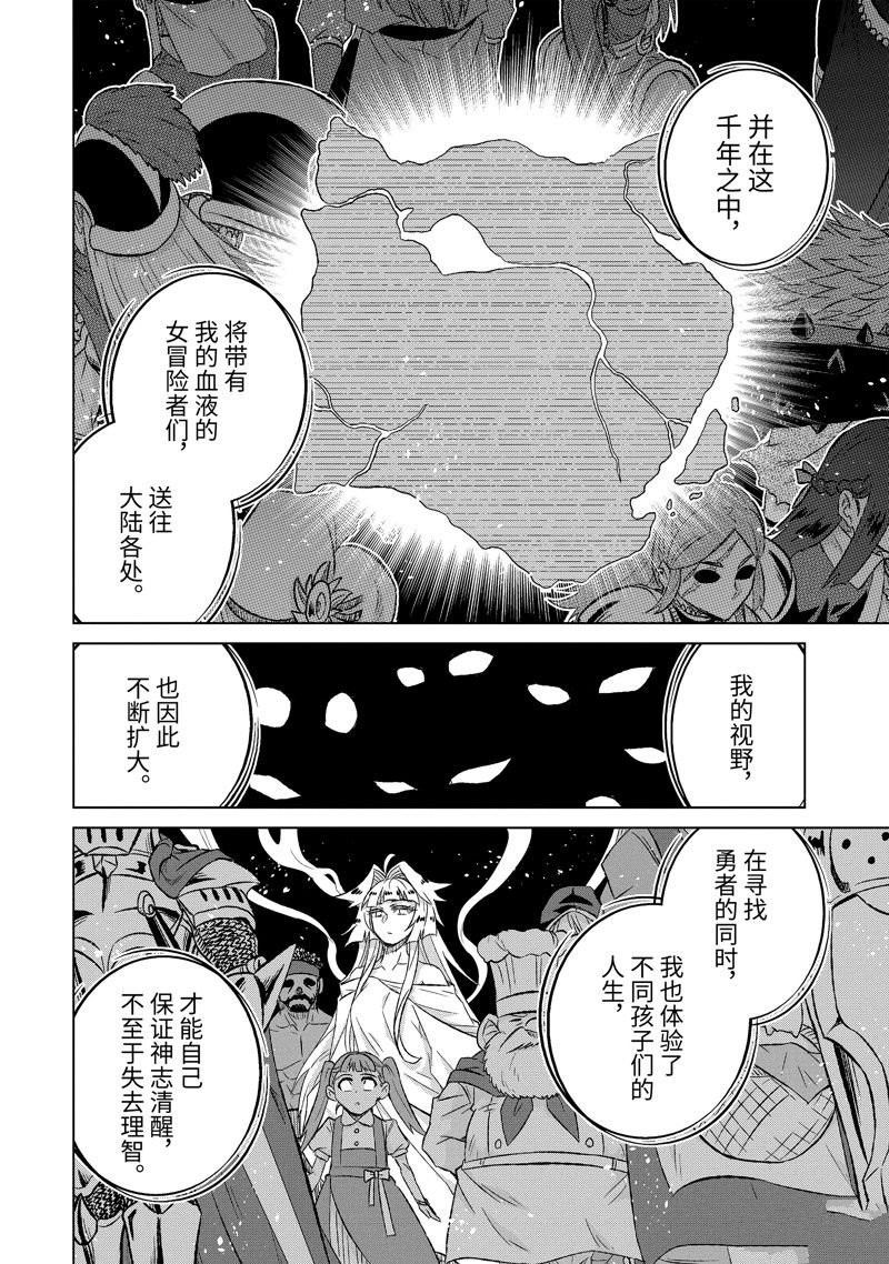 第53.2话