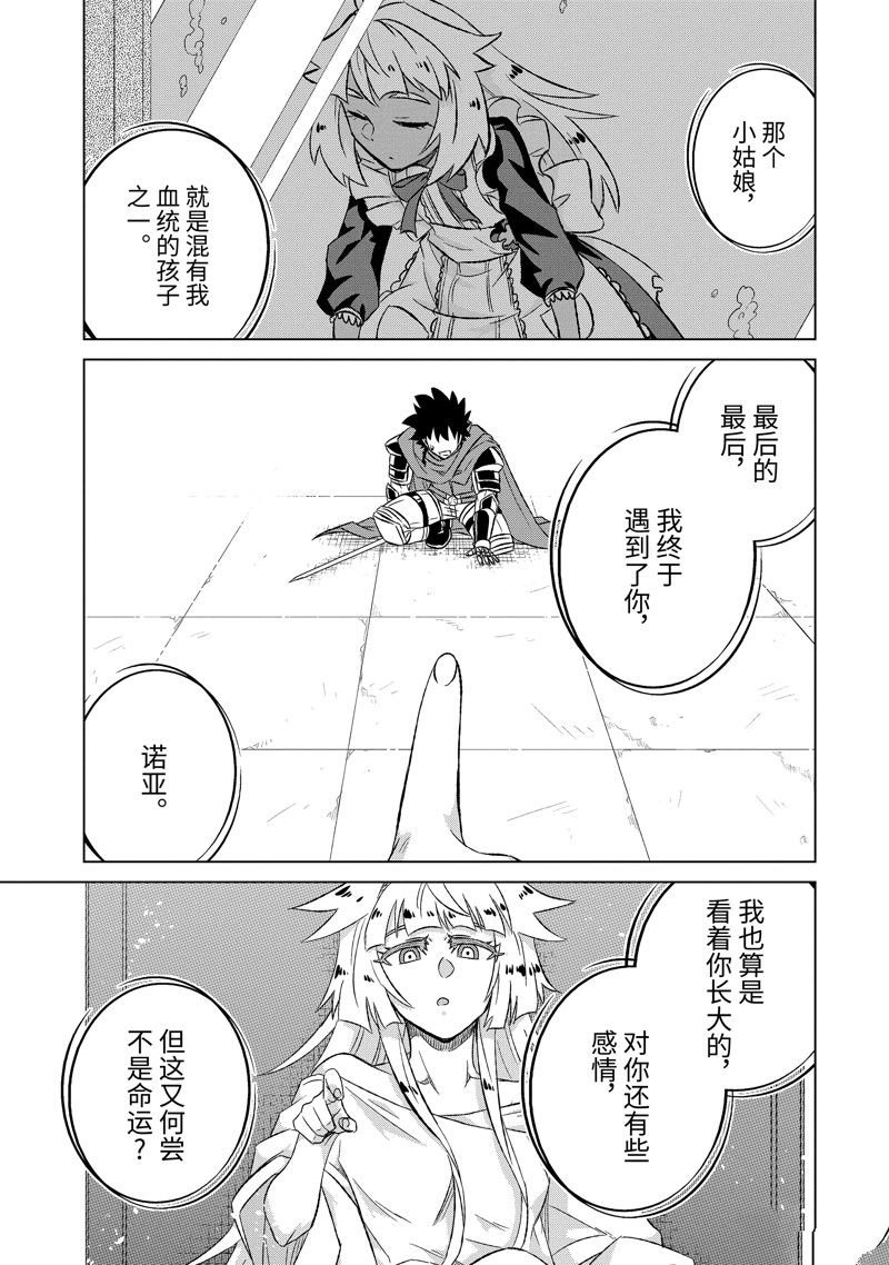 第53.2话