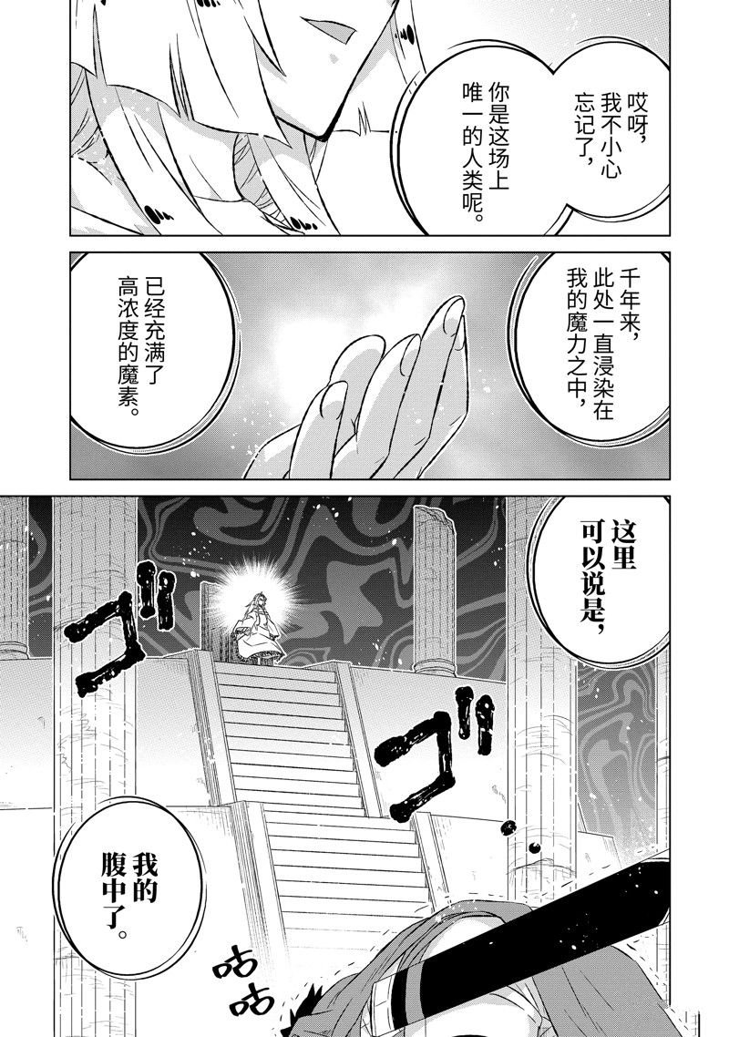 第53.3话