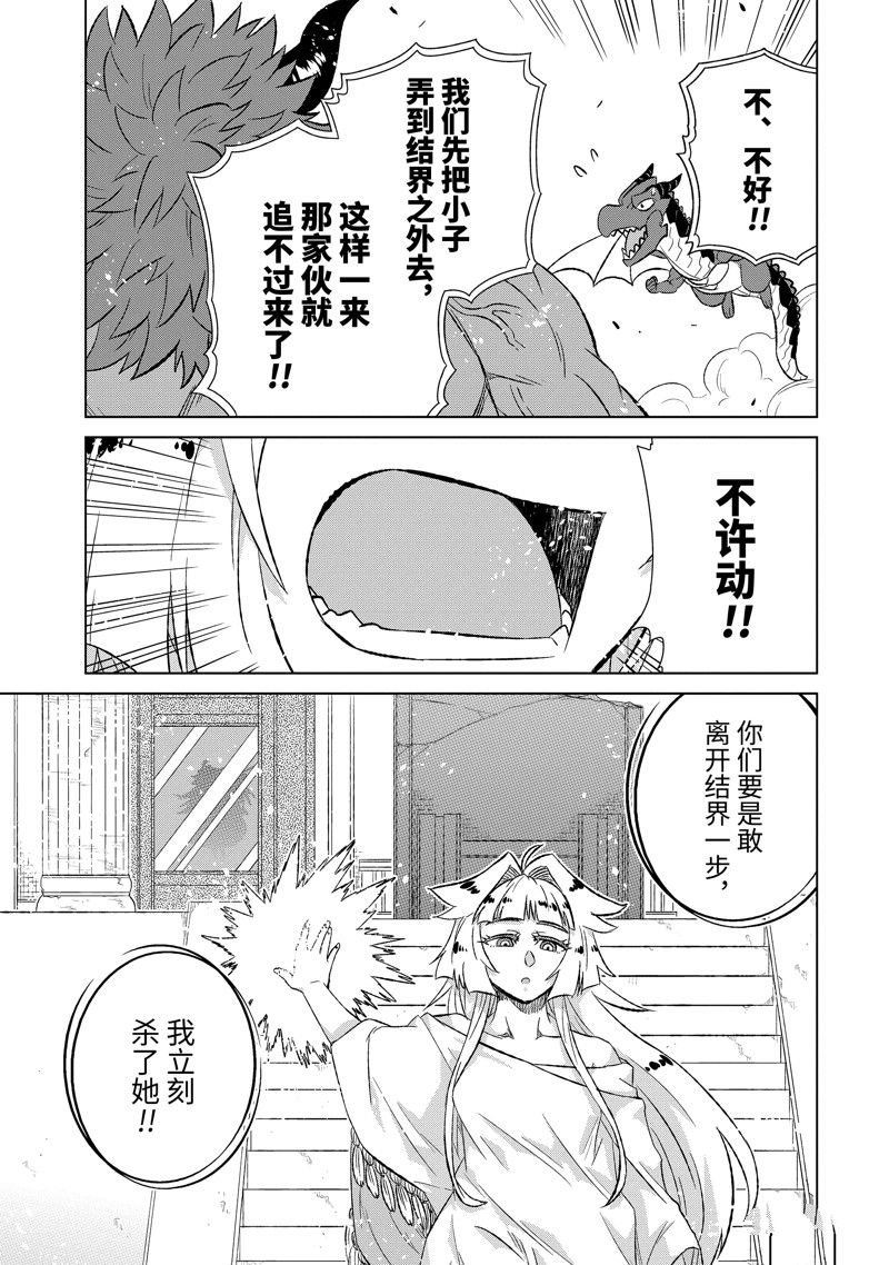 第53.3话