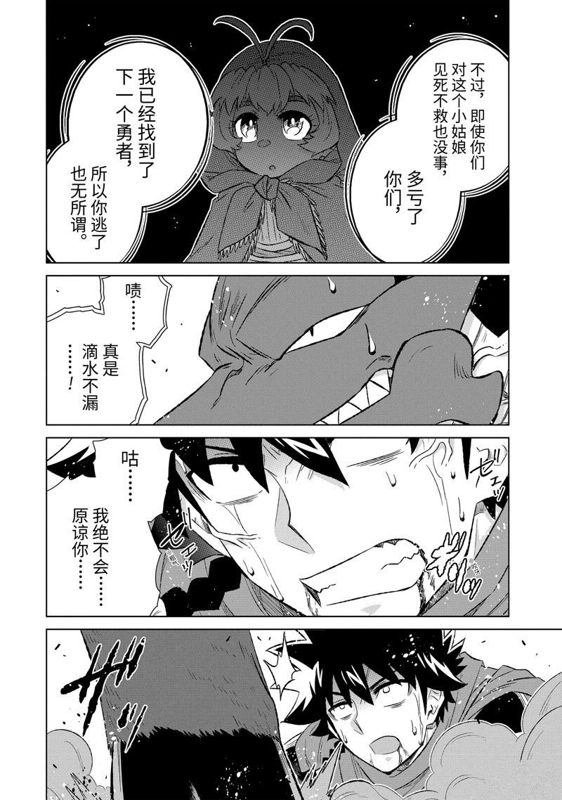第53.3话