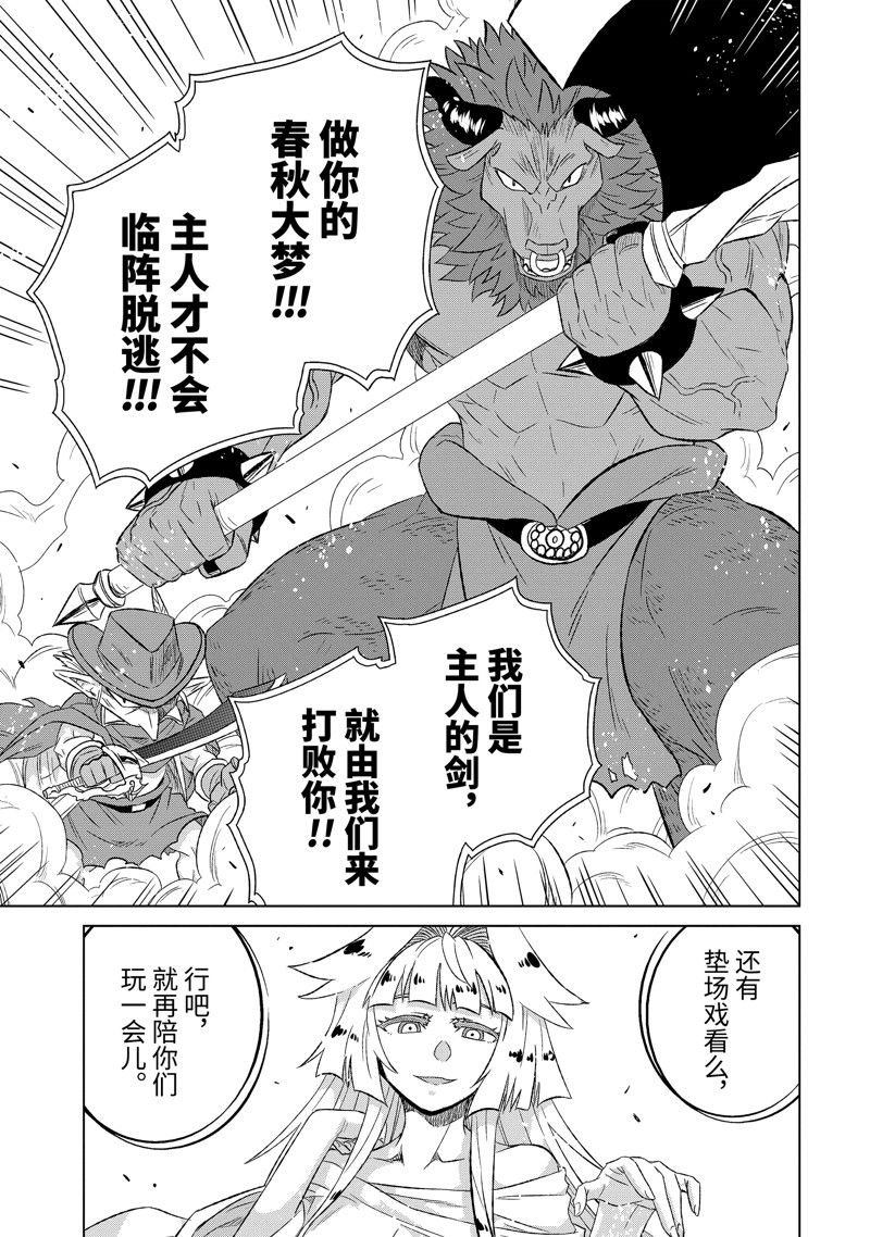 第53.3话