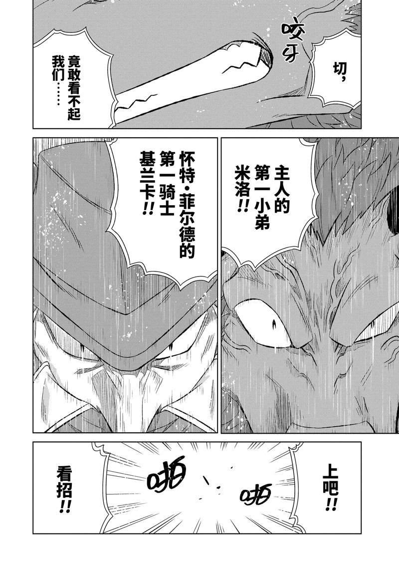 第53.3话
