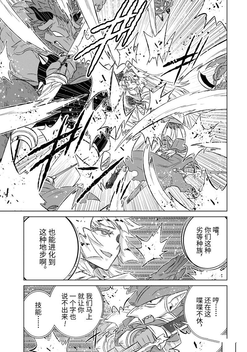 第53.3话