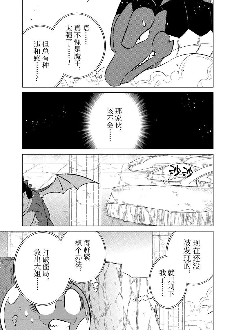第53.3话