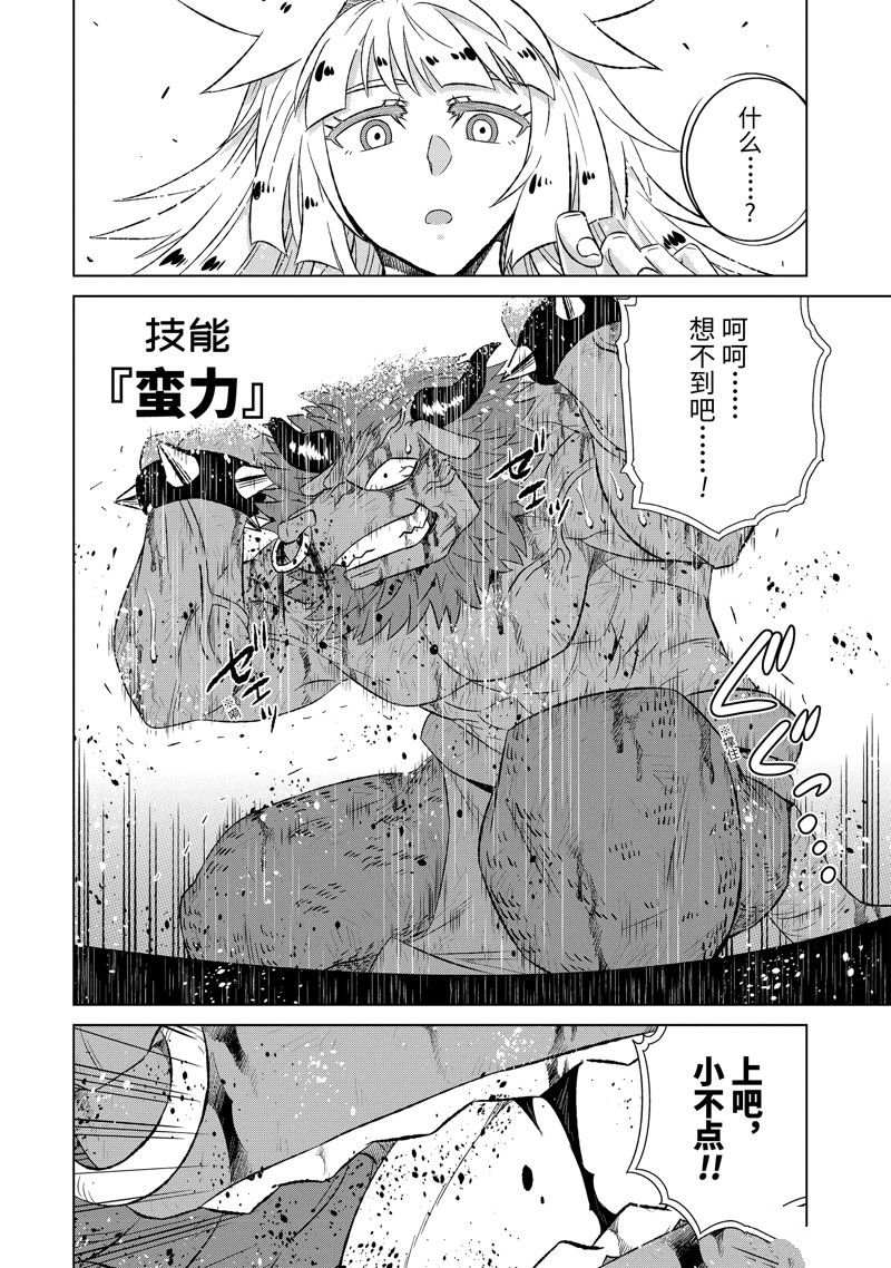 第53.4话