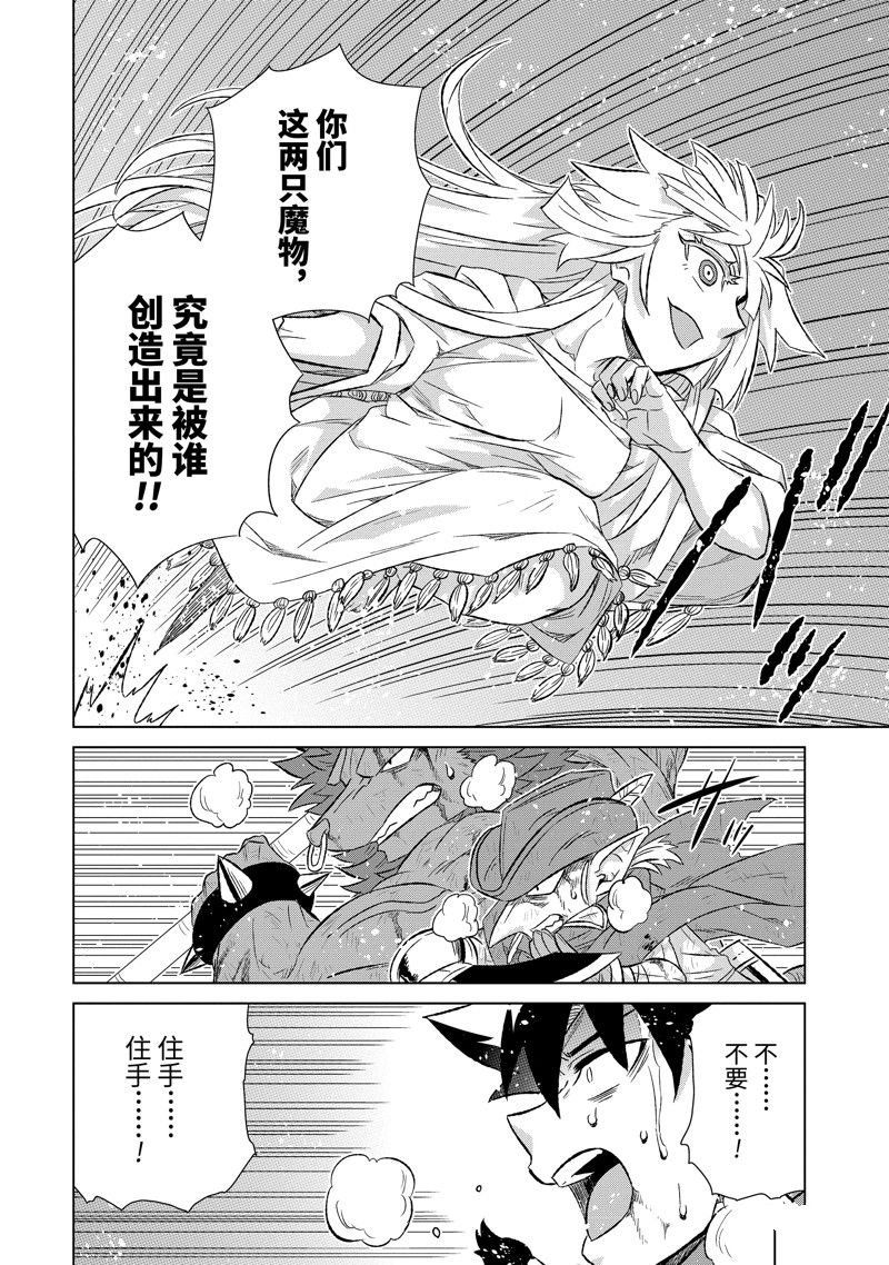 第53.4话